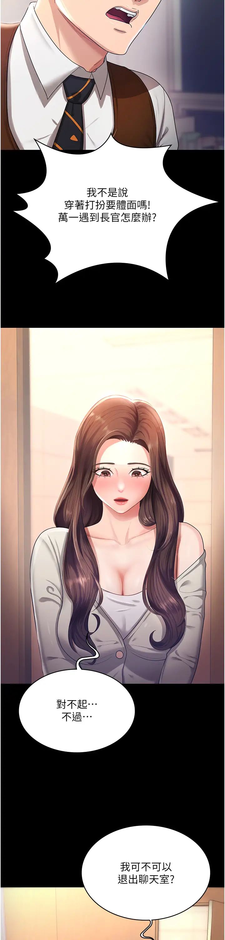 你老婆我收下了第4话-既然来瞭，就一起玩