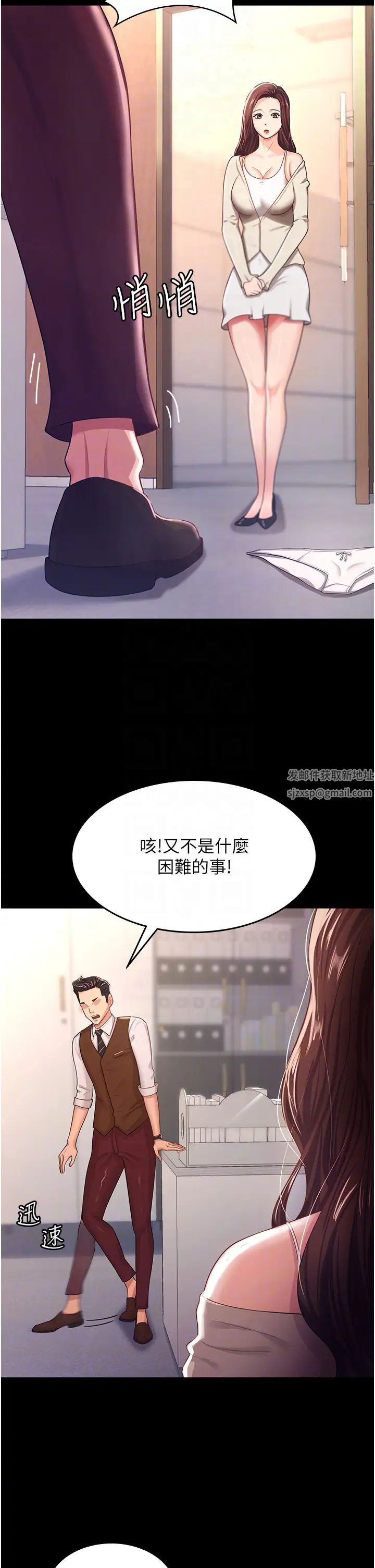 你老婆我收下了第4话-既然来瞭，就一起玩