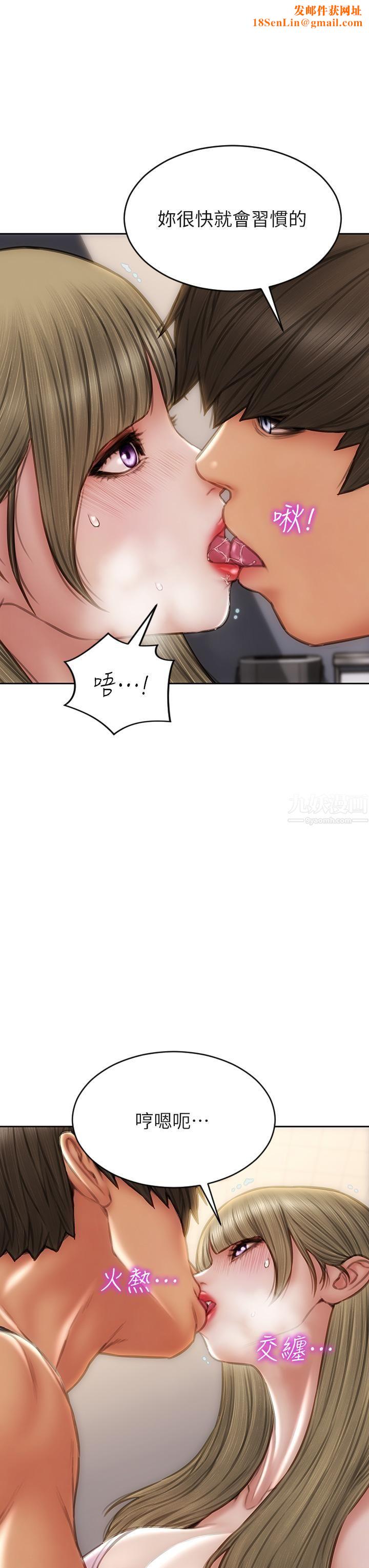 致命坏男人第47话-夺取美静的第一次