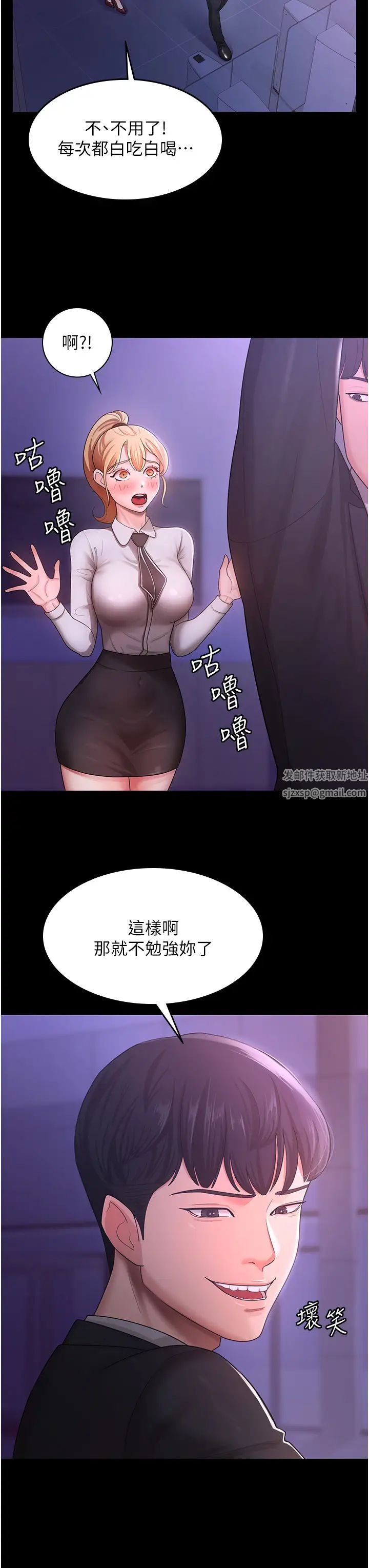 你老婆我收下了第5话-目睹丈夫外遇现场