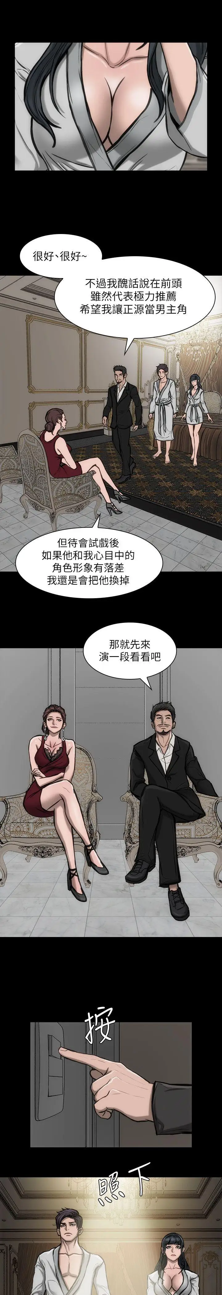 女演员第24话