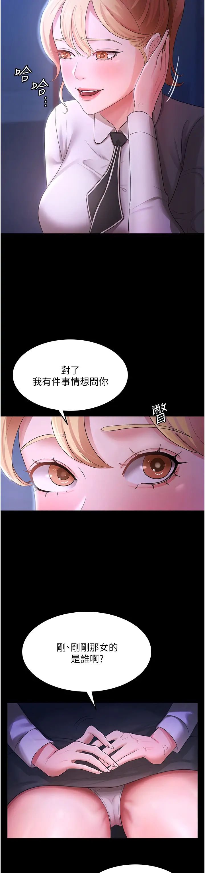 你老婆我收下了第5话-目睹丈夫外遇现场