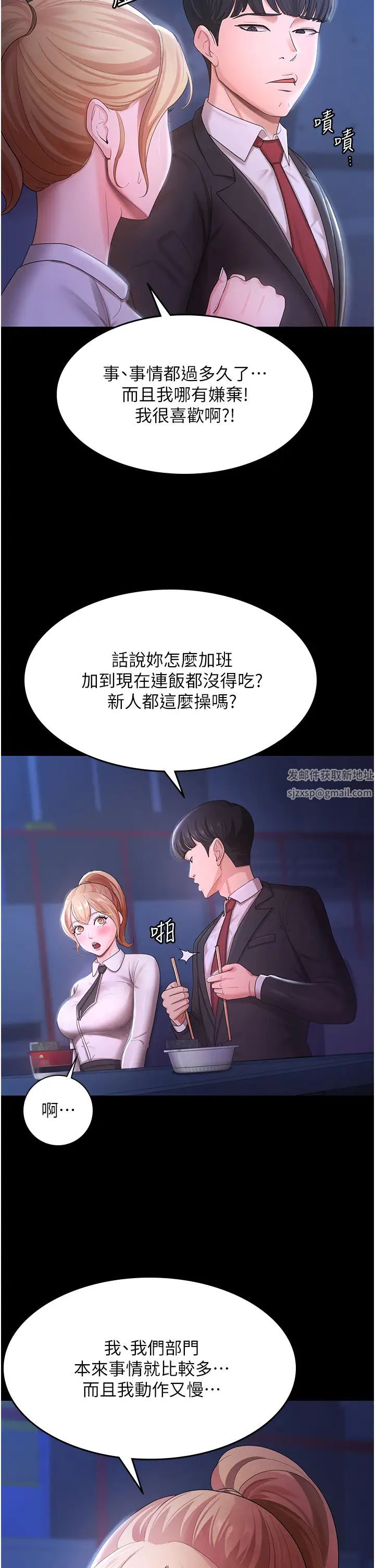 你老婆我收下了第5话-目睹丈夫外遇现场