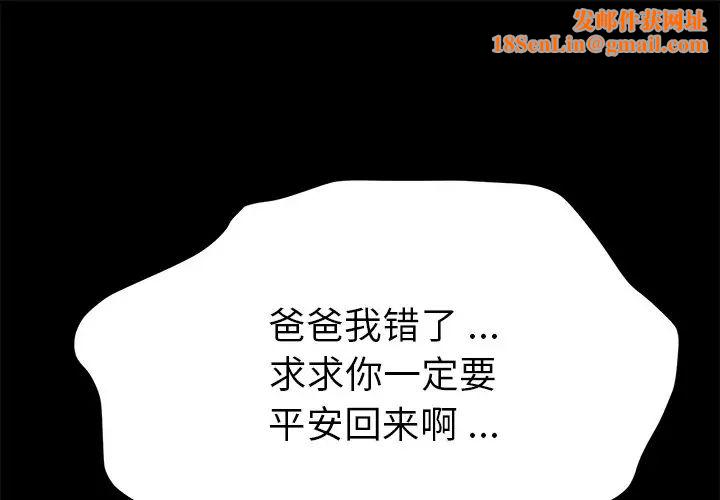 乖乖上钩第51话