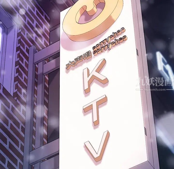 乖乖上钩第51话