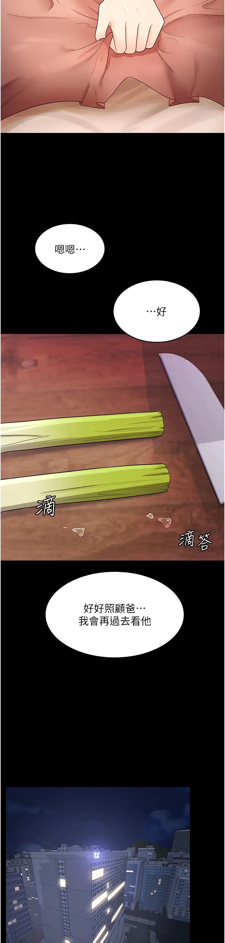 你老婆我收下了第5话-目睹丈夫外遇现场