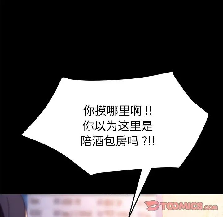 乖乖上钩第51话