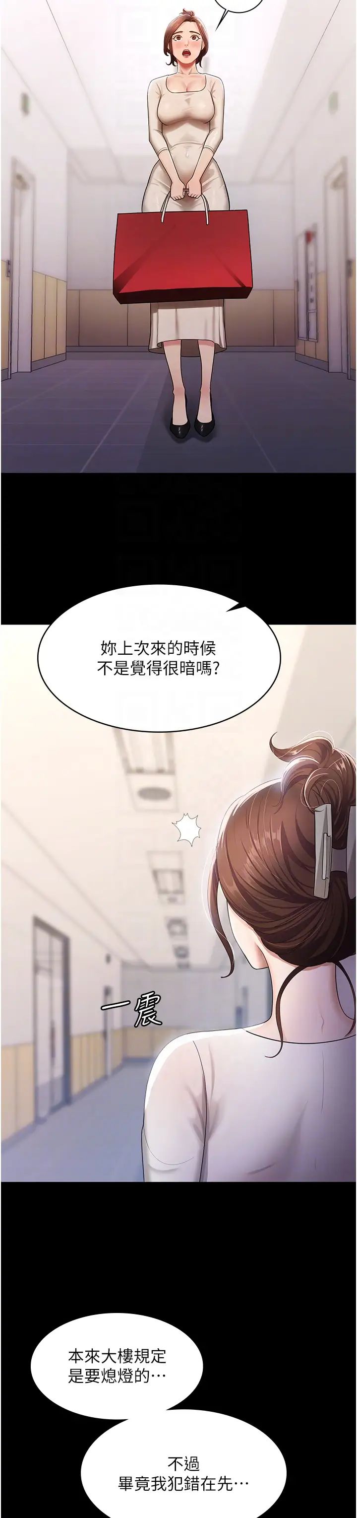 你老婆我收下了第5话-目睹丈夫外遇现场