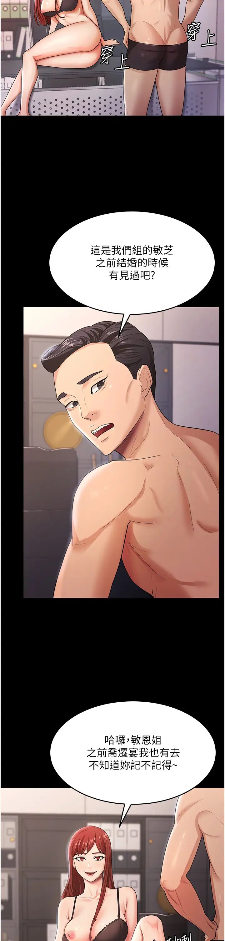 你老婆我收下了第5话-目睹丈夫外遇现场