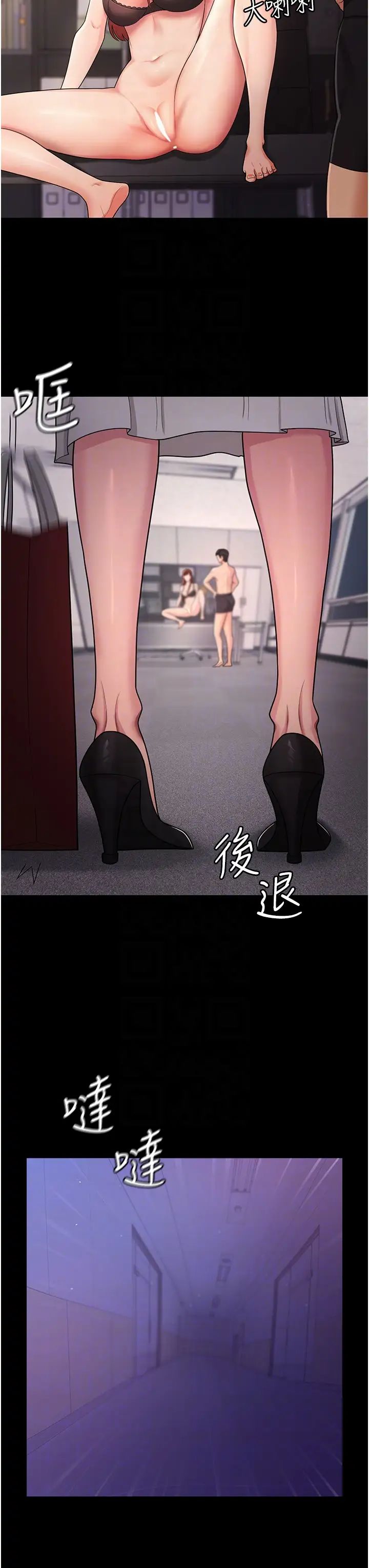 你老婆我收下了第5话-目睹丈夫外遇现场