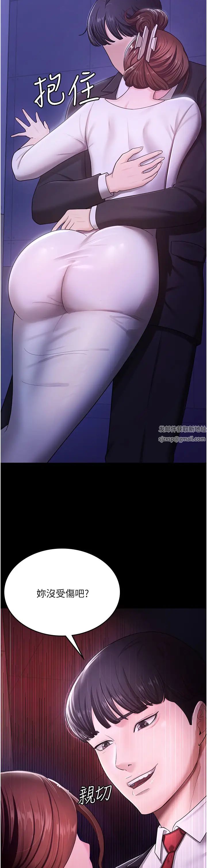 你老婆我收下了第5话-目睹丈夫外遇现场