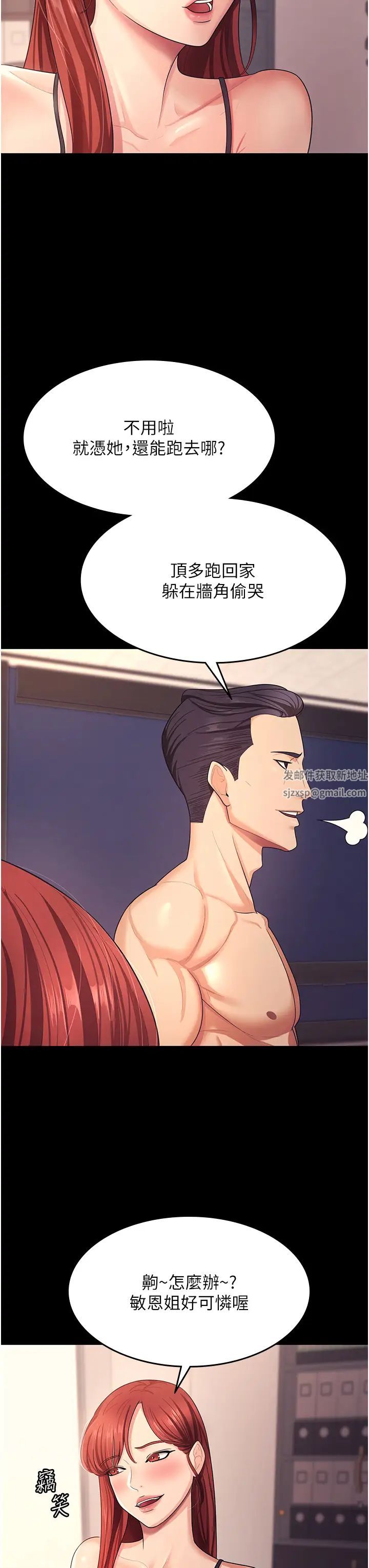 你老婆我收下了第6话-我老公有小三，我也要!