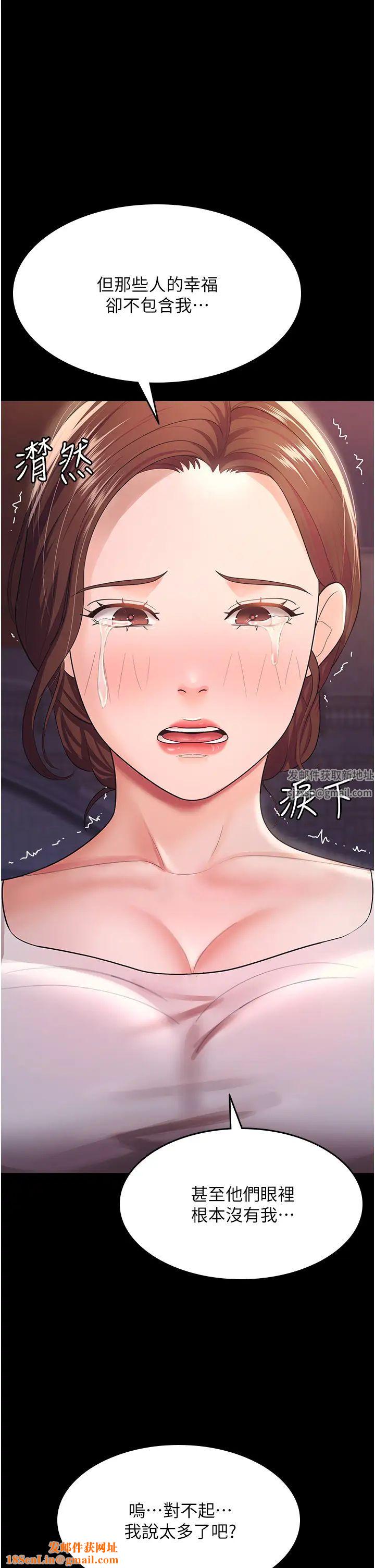 你老婆我收下了第6话-我老公有小三，我也要!