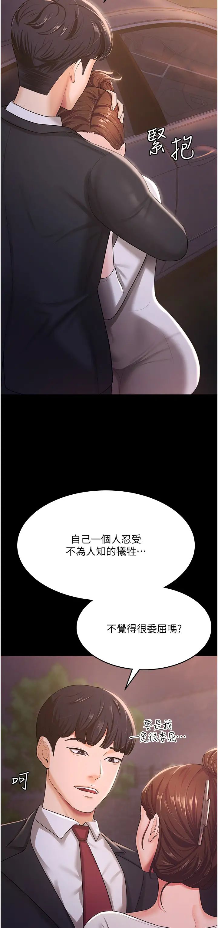 你老婆我收下了第6话-我老公有小三,我也要!