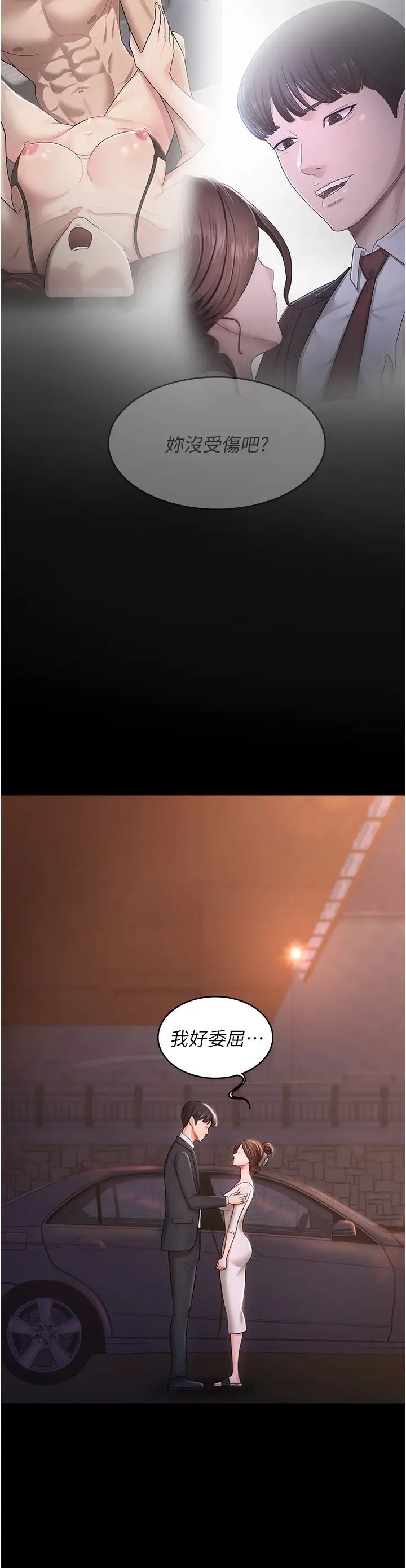 你老婆我收下了第6话-我老公有小三，我也要!