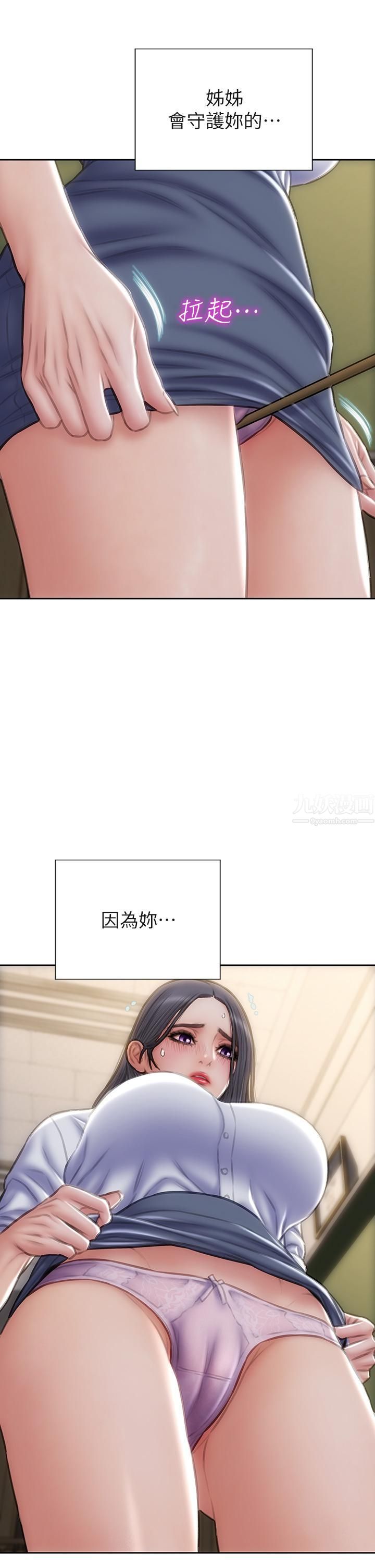 致命坏男人第48话-在教室受罚的老师