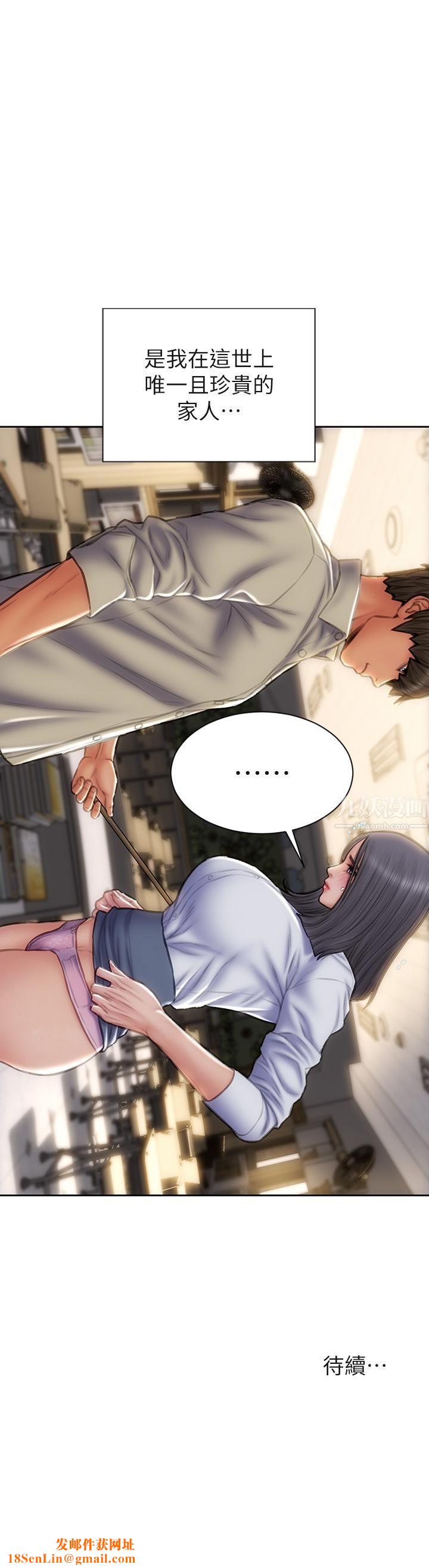 致命坏男人第48话-在教室受罚的老师