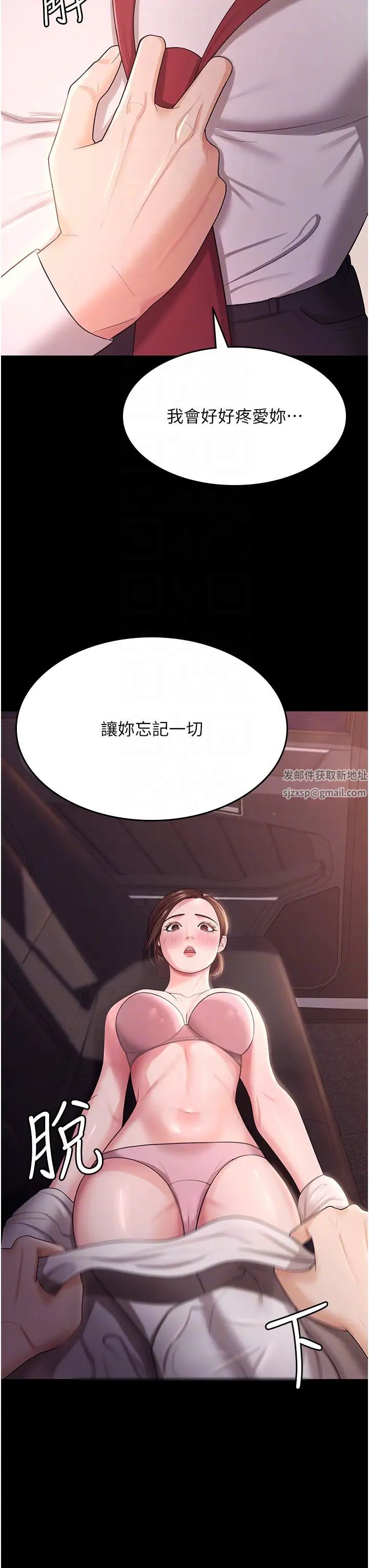 你老婆我收下了第6话-我老公有小三，我也要!