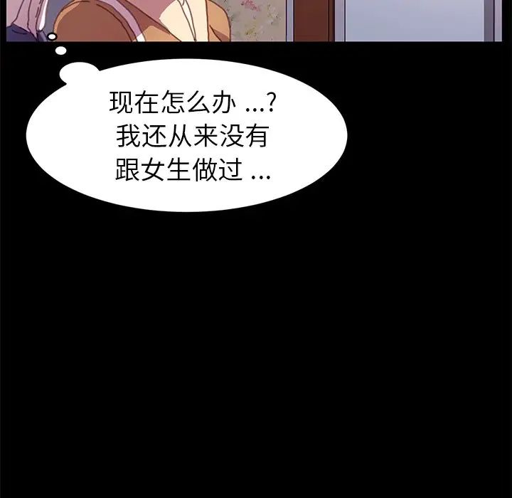 乖乖上钩第51话