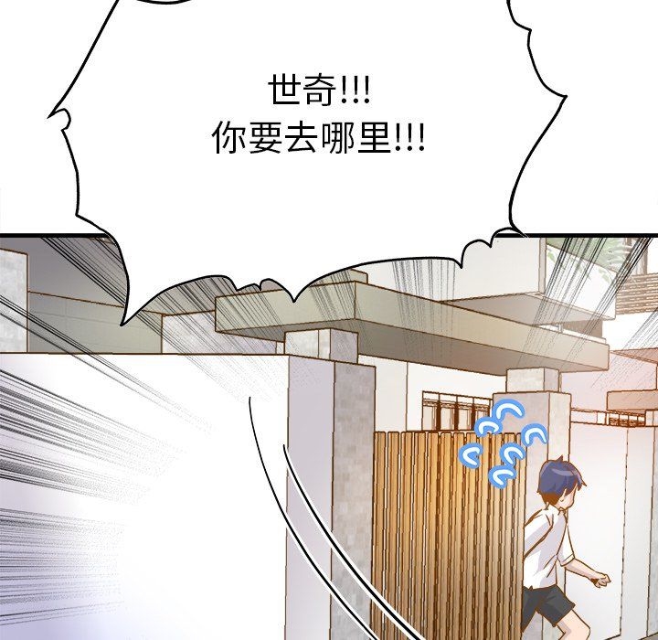 执着于他最终话