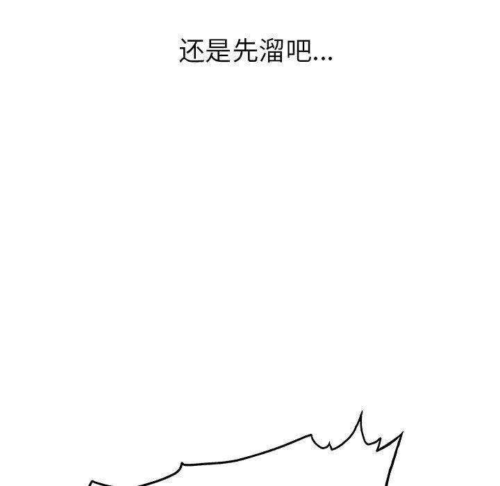 执着于他最终话