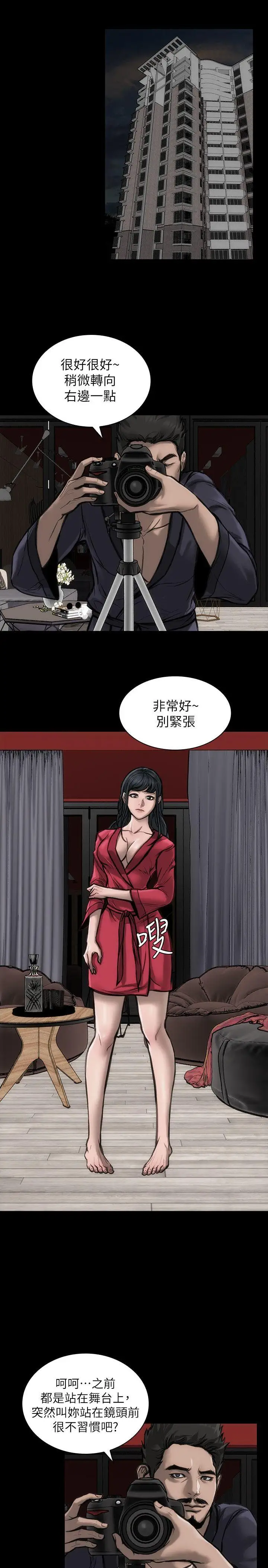 女演员第27话