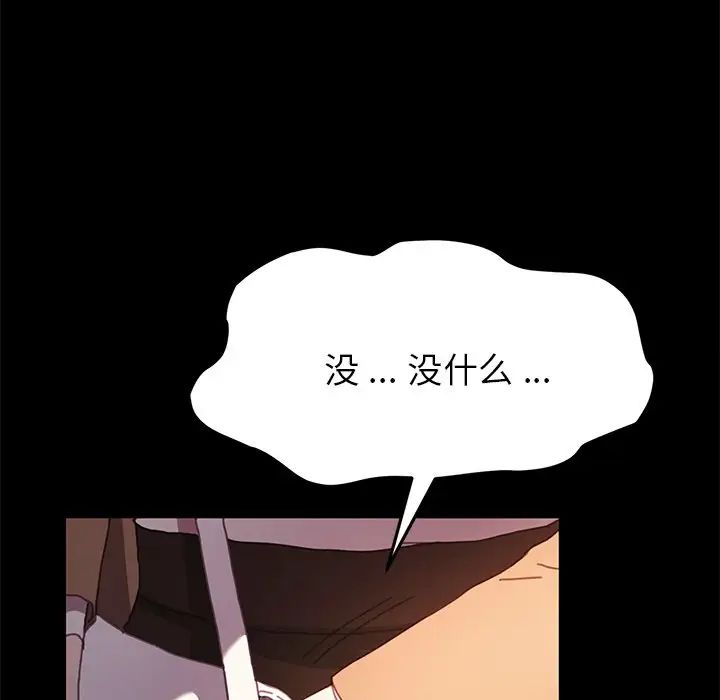 乖乖上钩第51话