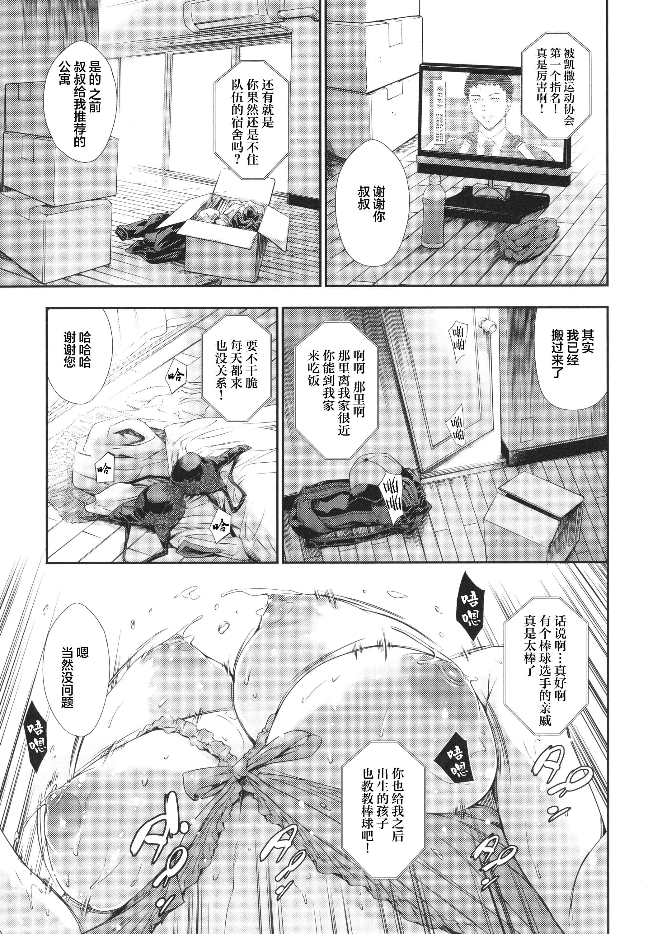 [まぐろ帝国]あなたの奥さん浮気してますよ[雷电将军汉化][まぐろ帝国]あなたの奥さん浮気してますよ[雷电将军汉化]