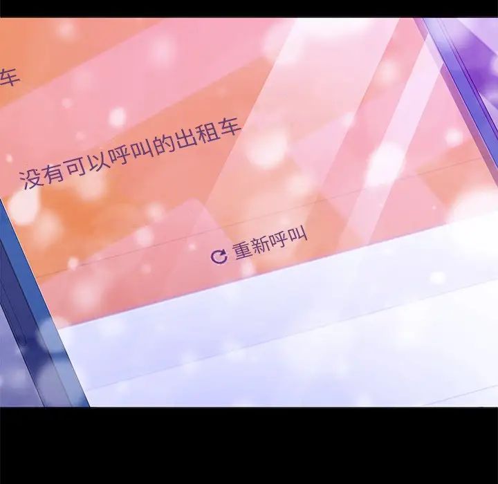 乖乖上钩第51话