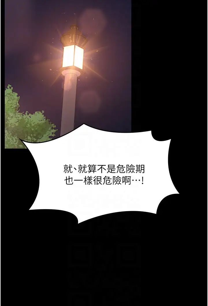 你老婆我收下了第8话-被压着猛干的感想如何?