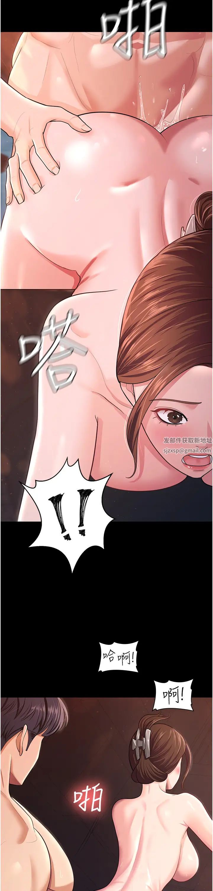 你老婆我收下了第8话-被压着猛干的感想如何?