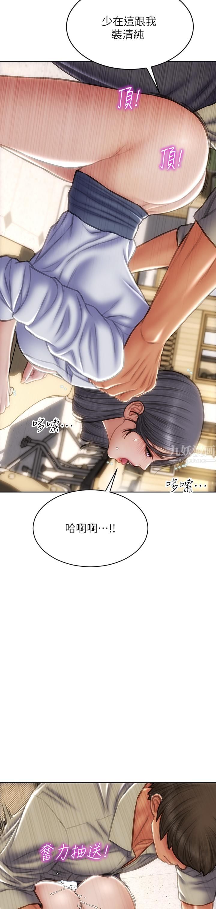 致命坏男人第50话-谢谢老师热情款待