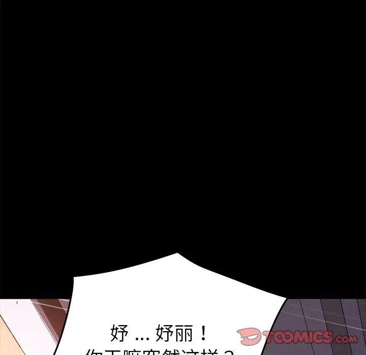 乖乖上钩第51话