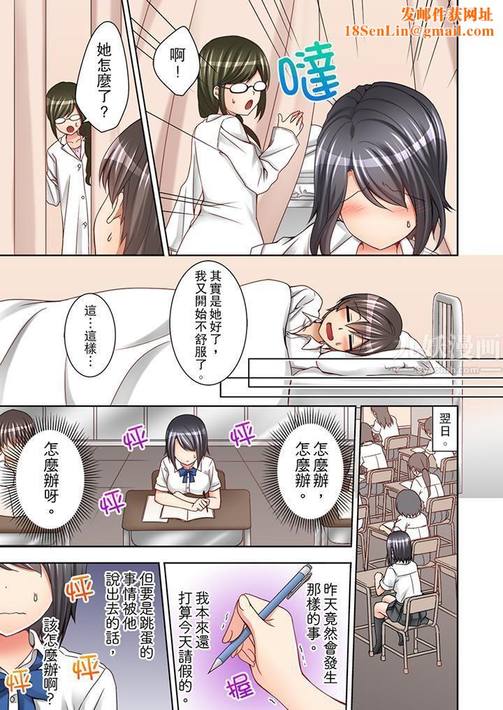 课堂中的高潮性开发第3话
