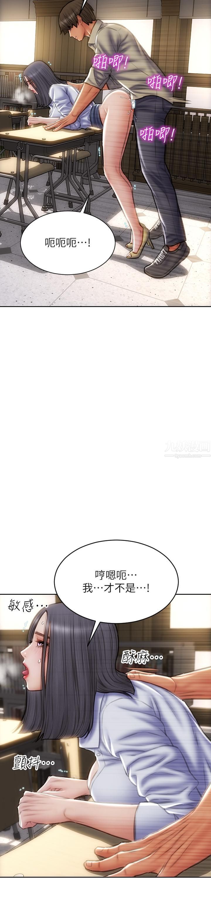 致命坏男人第50话-谢谢老师热情款待