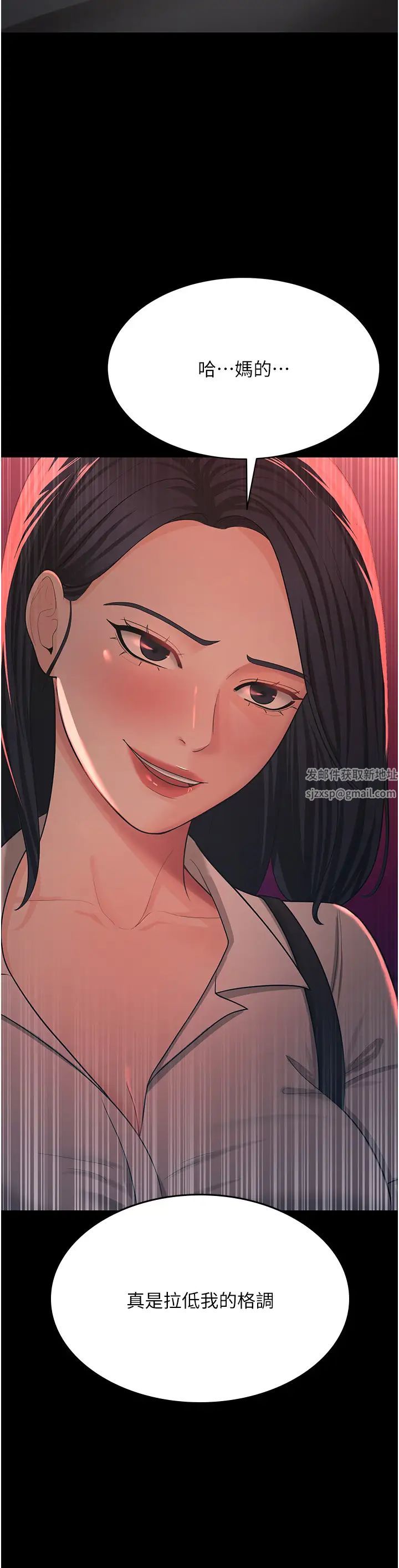 你老婆我收下了第8话-被压着猛干的感想如何?