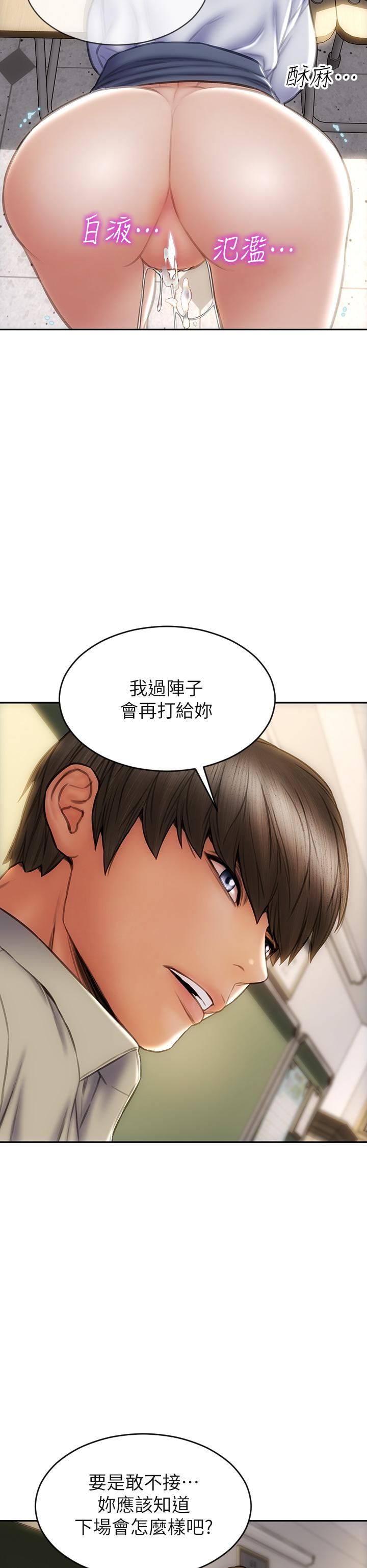 致命坏男人第50话-谢谢老师热情款待