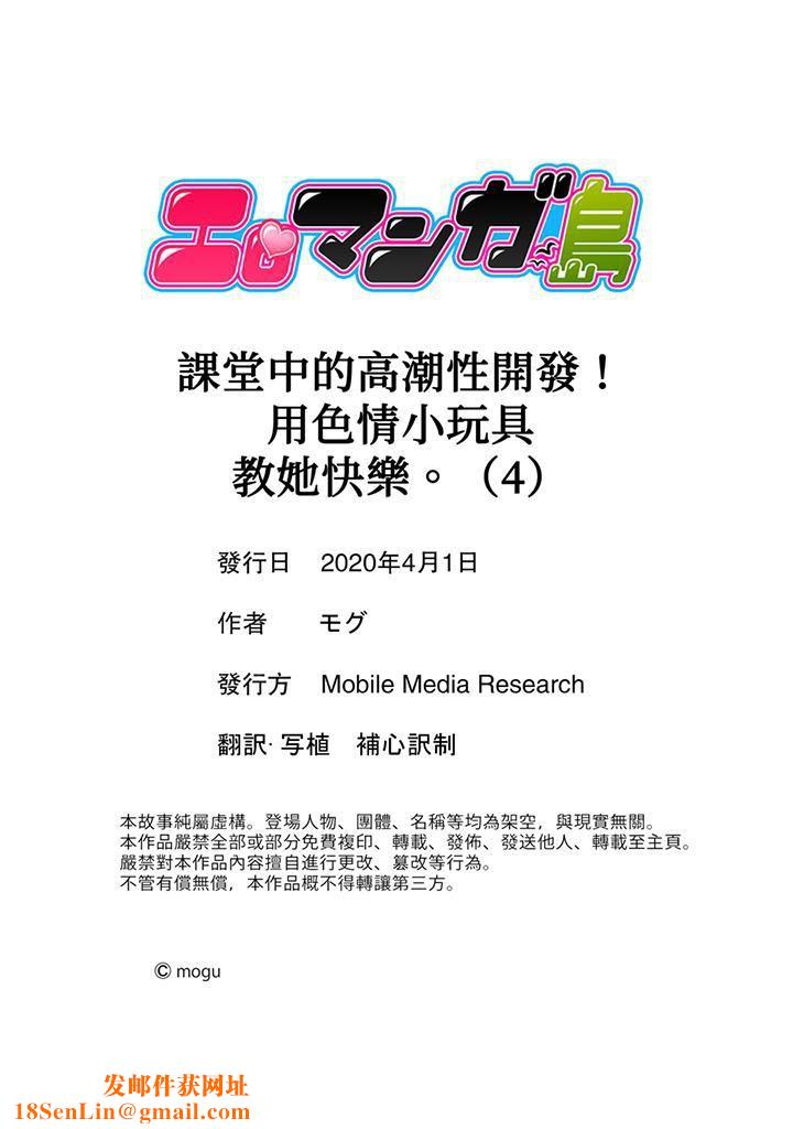 课堂中的高潮性开发第4话