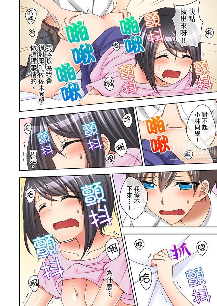 课堂中的高潮性开发第5话