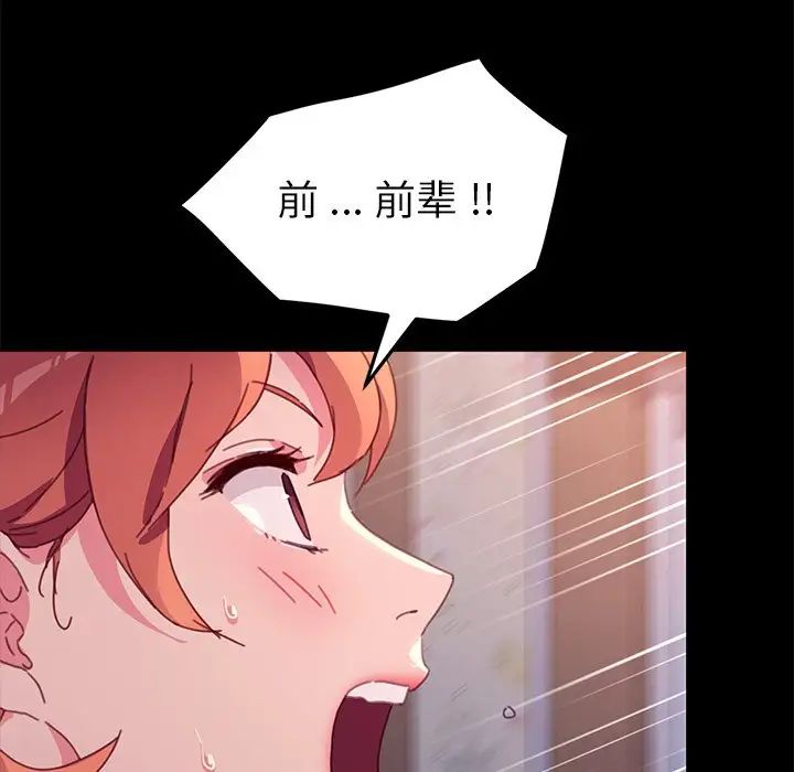 乖乖上钩第52话