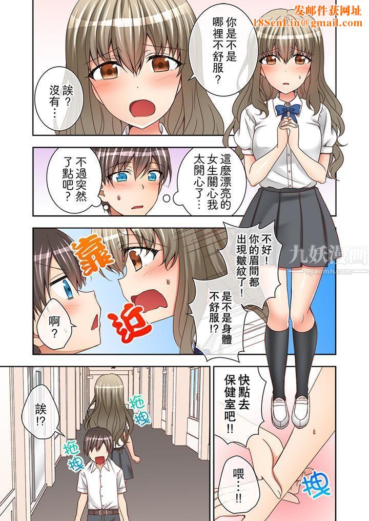 课堂中的高潮性开发第5话