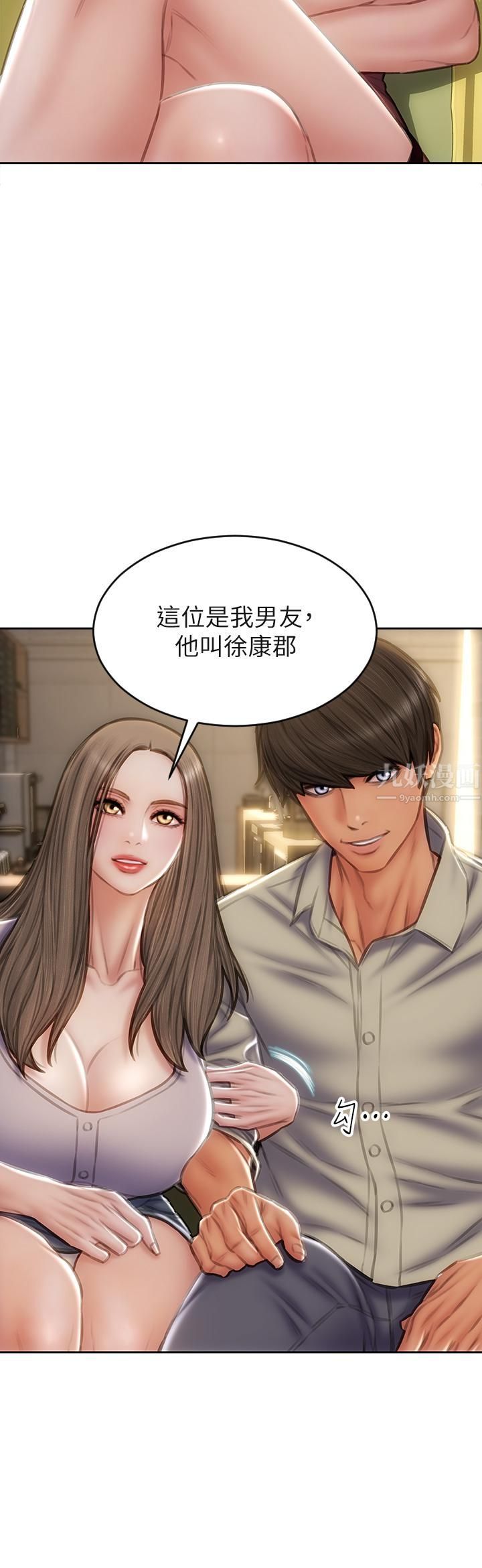 致命坏男人第50话-谢谢老师热情款待