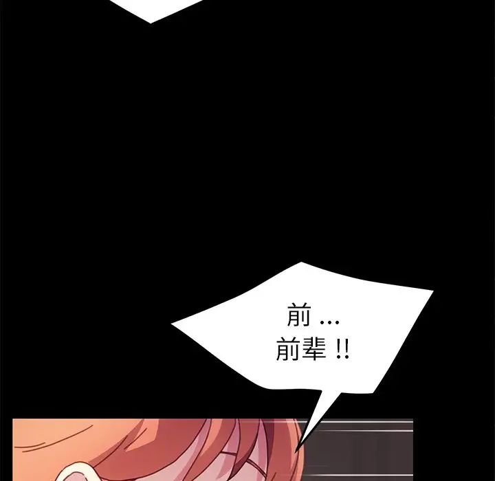 乖乖上钩第52话