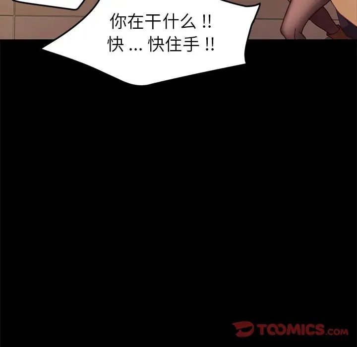 乖乖上钩第52话