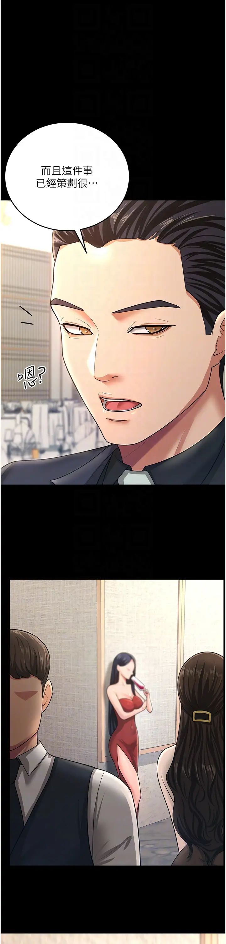 你老婆我收下了第9话-忙着找单男的女人们