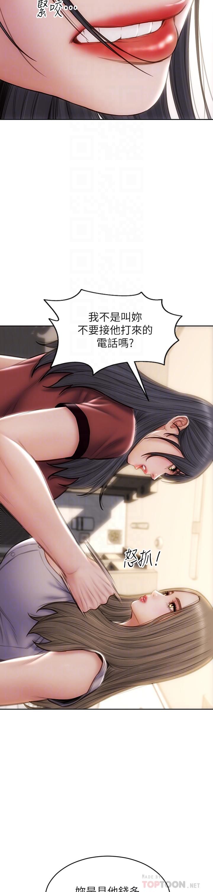 致命坏男人第51话-被抛弃的肉便器