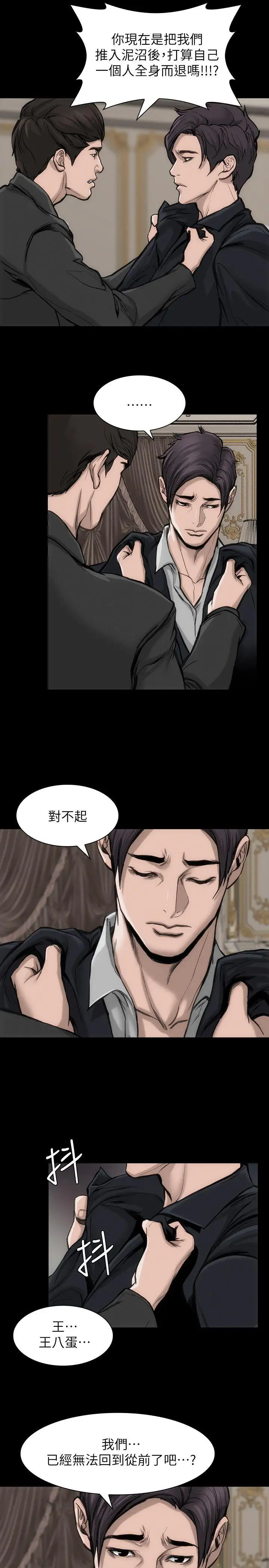 女演员第29话-重温初夜