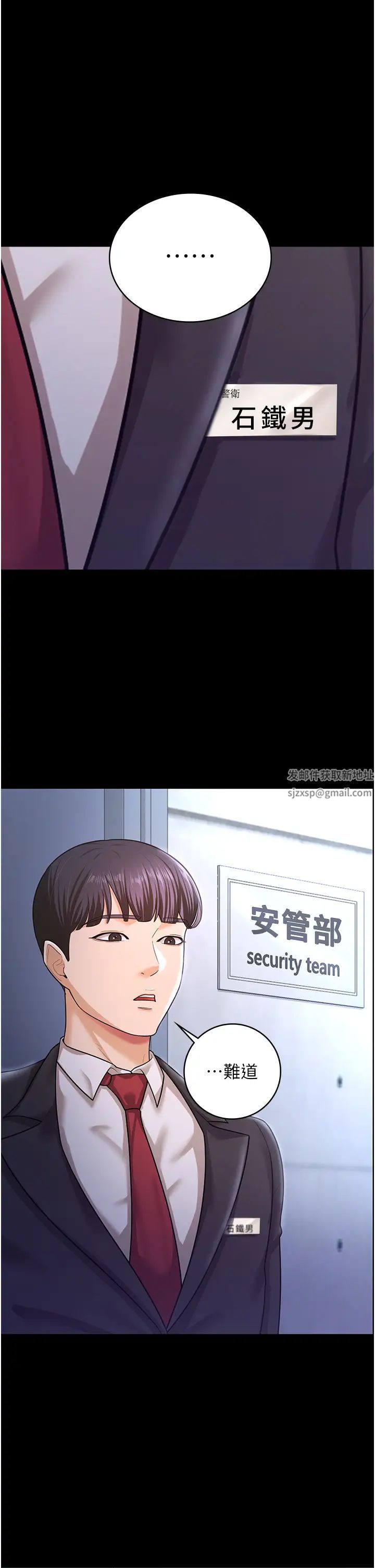 你老婆我收下了第9话-忙着找单男的女人们