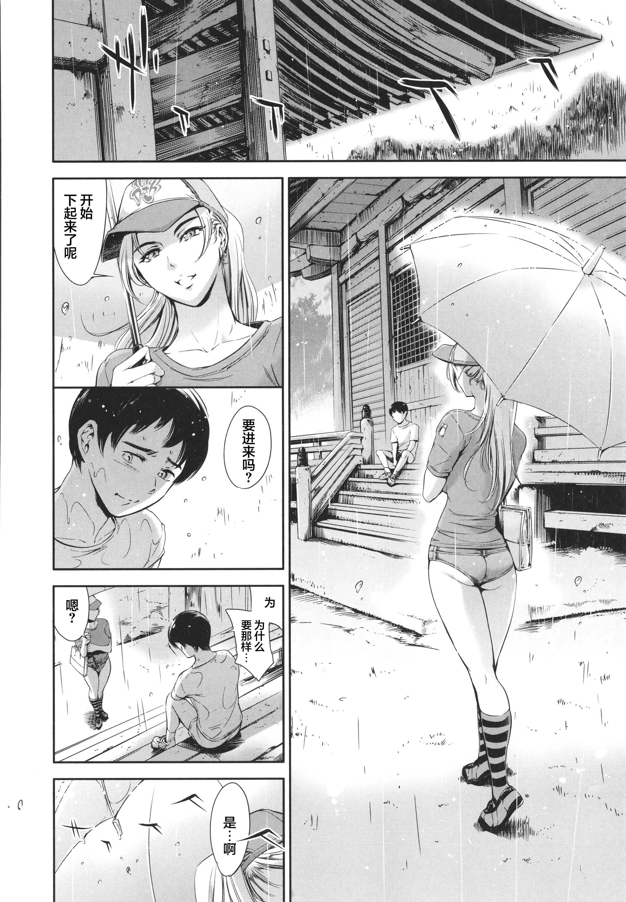 [まぐろ帝国]あなたの奥さん浮気してますよ[雷电将军汉化][まぐろ帝国]あなたの奥さん浮気してますよ[雷电将军汉化]