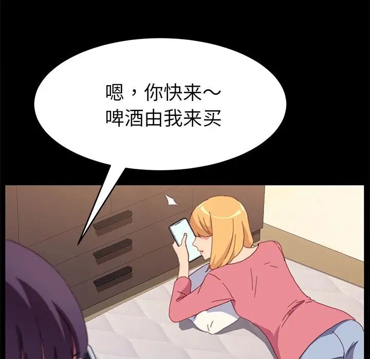 乖乖上钩第52话